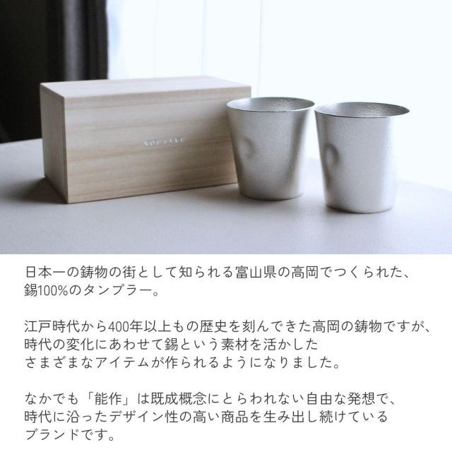 Amazon.co.jp: 能作 鎚目キット - タンブラー 900300 : ホビー 能作 