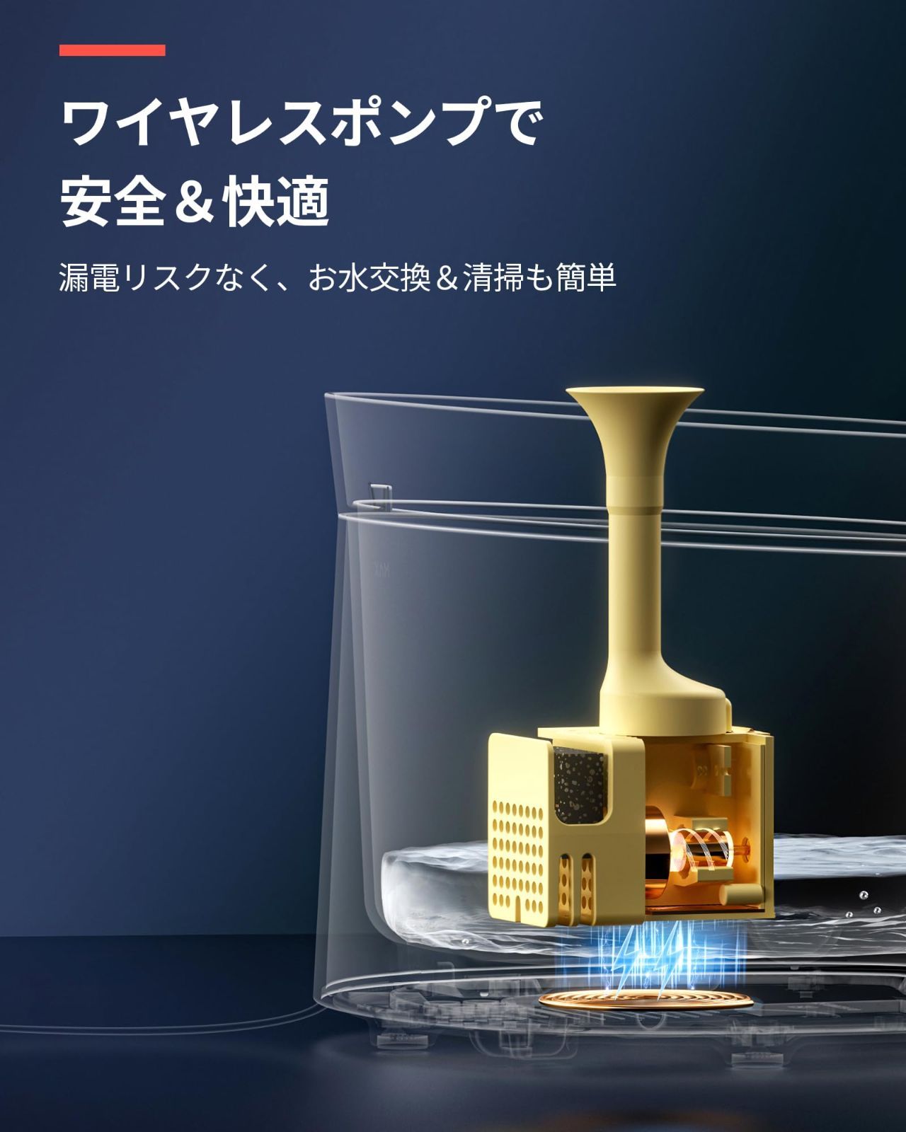 スマートペット家電