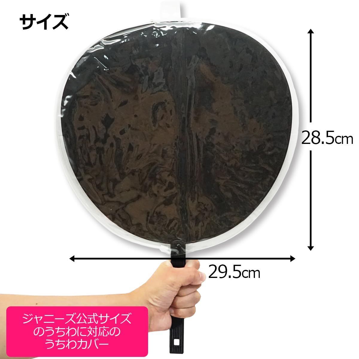 うちわカバー 新品 Ti-gris うちわカバー 2個セット ジャンボうちわ 応援