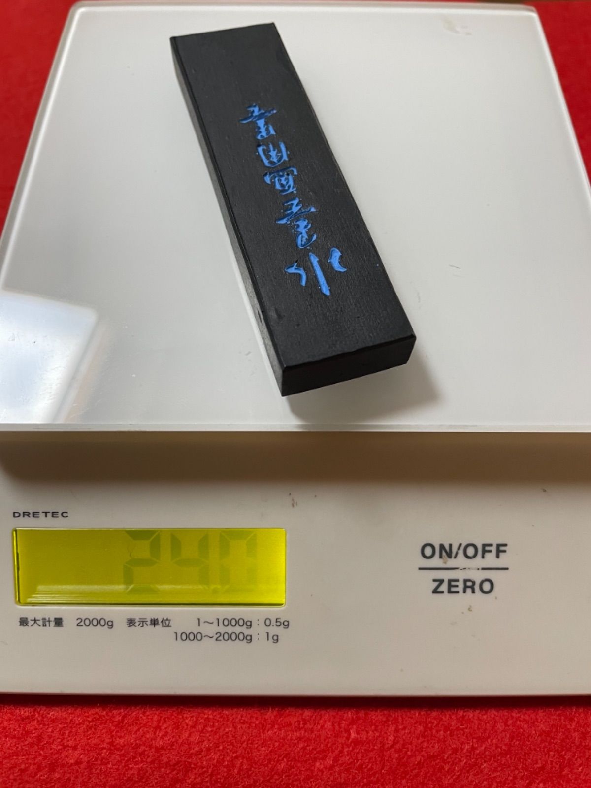 最新の激安 古梅園『水墨画用墨』美しい青色系創業1577年奈良墨老舗 書