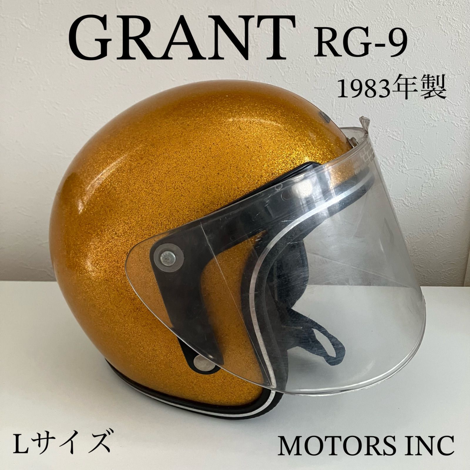 GRANT RG-9☆ゴールド Lサイズ ラメ ビンテージヘルメット 80年代
