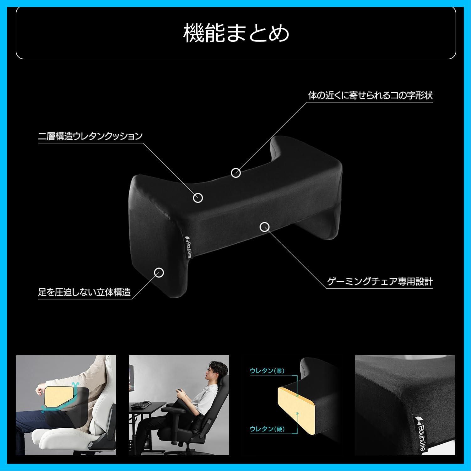 リストレスト チェア用