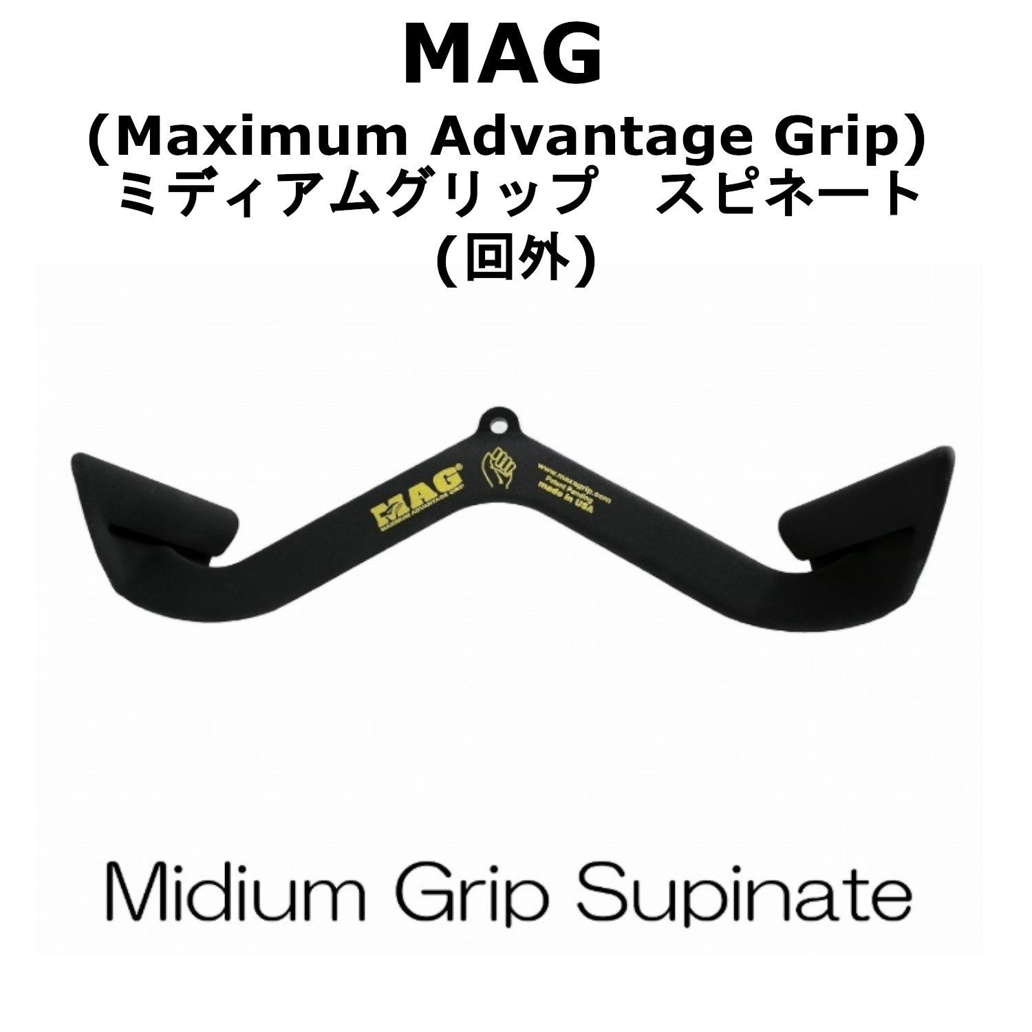 待望☆】 MAG グリップ Maximum Advantage Grip マググリップ マックス