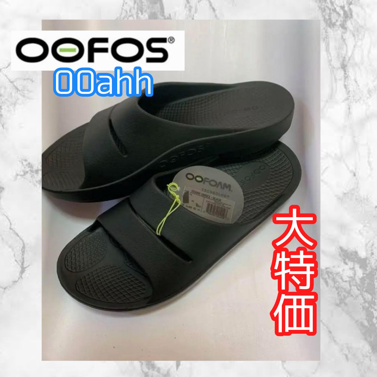 OOFOS ウーフォス リカバリー OOahh サンダル スリッパ 健康 ウーアー 