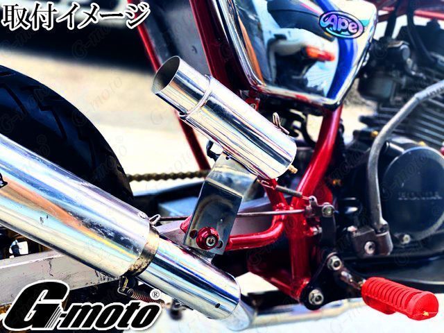 G-moto 42.7φ 50.8φ 対応 ステンレス サイレンサースタンド