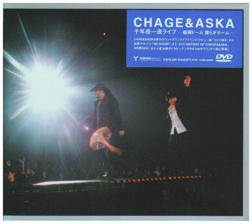 千年夜一夜ライブ～福岡ドーム 僕らがホーム～ [DVD]／CHAGEu0026ASKA - メルカリ