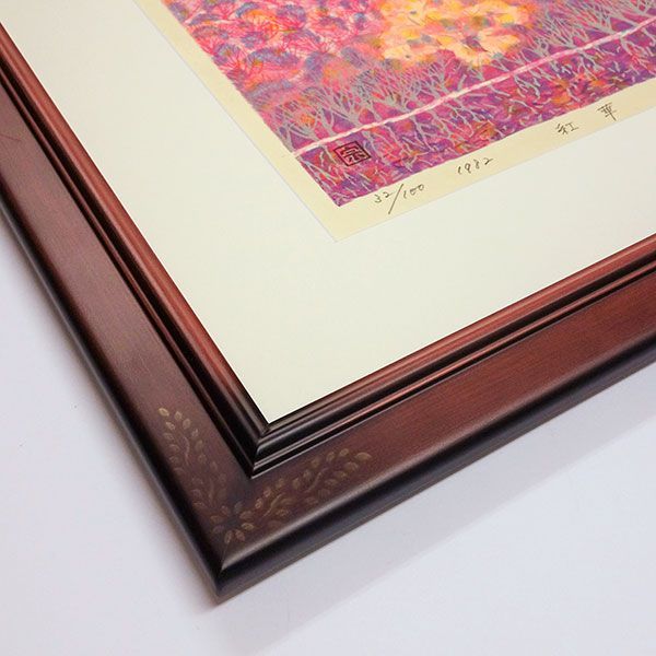 牧野宗則「紅華」木版画 1982年制作 新品 額入り 風景画 さくら 春 手