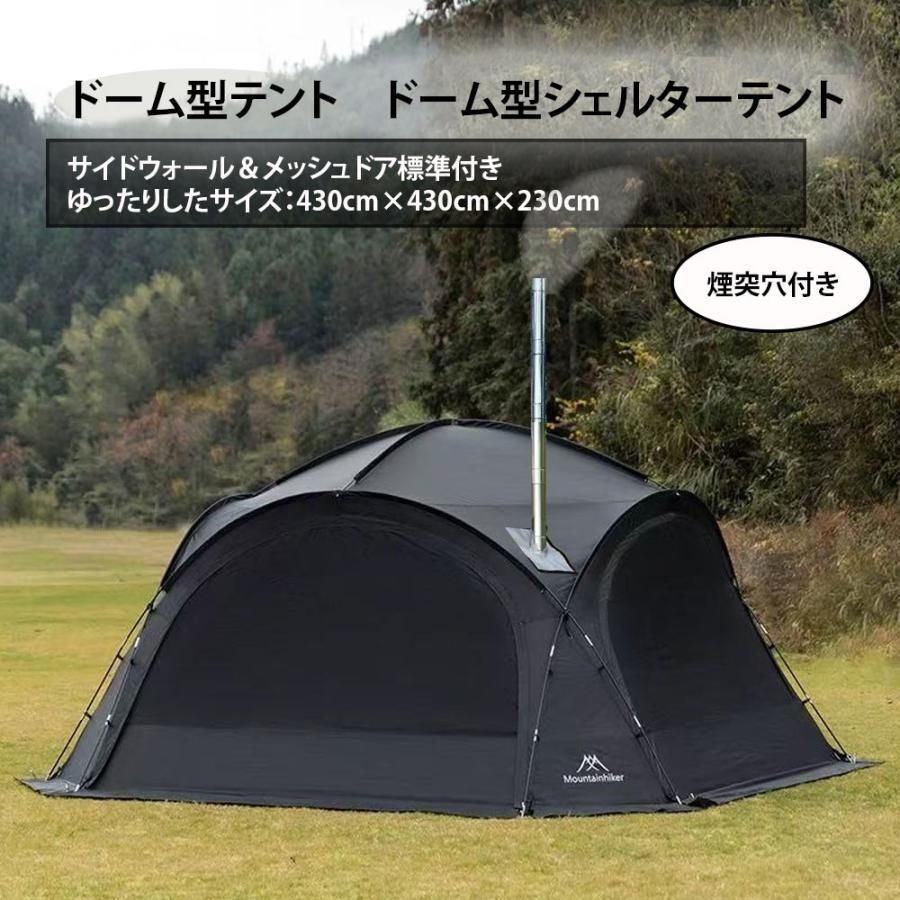 ドーム型テント ドーム型シェルター 半球状ドーム型シェルター シェルターテント ドームテント シェードサンシェード 自立 UV 8?10人用