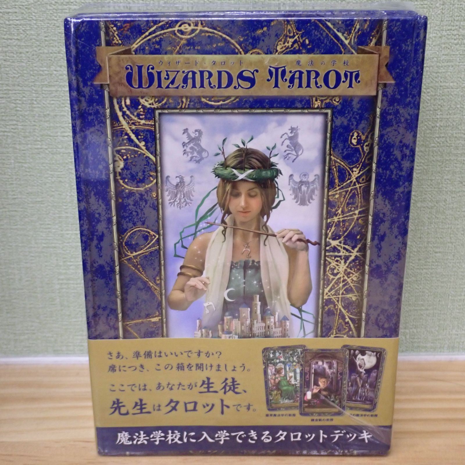 2402b1-22☆未開封【日本語版】ウィザード・タロット日本語版解説書付き - メルカリ