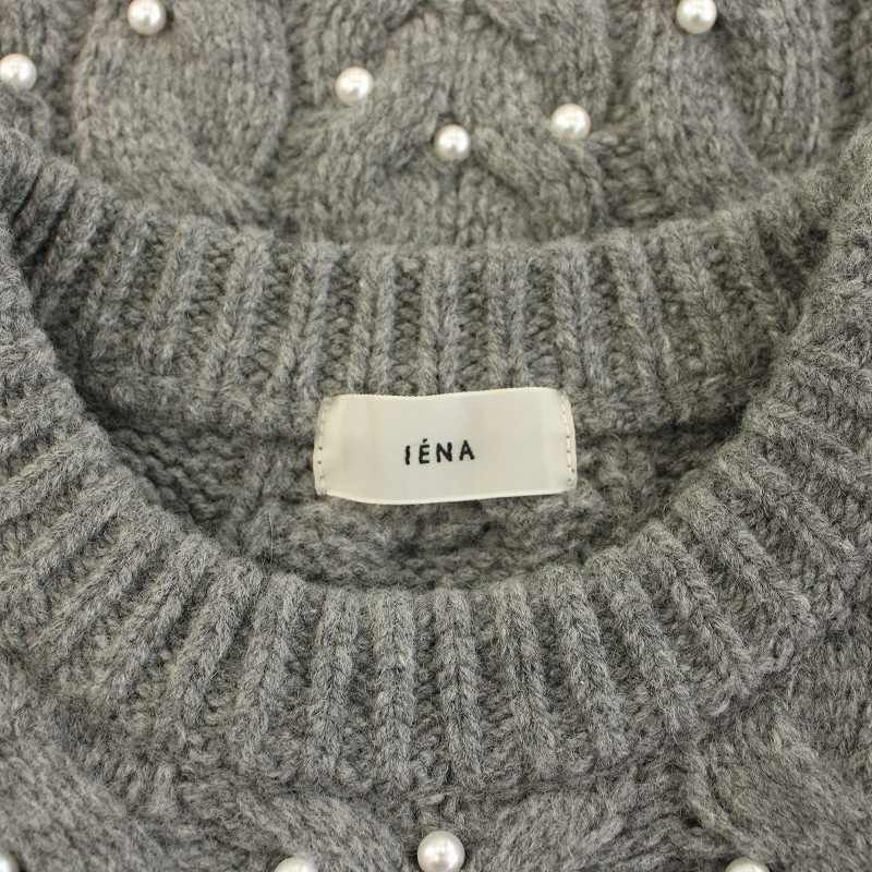 イエナ　パール　ケーブルニット　ホワイト　クリーニング済み　IENA ウール　毛 イエナ IENA 23AW パールツキケーブルプルオーバー ニット