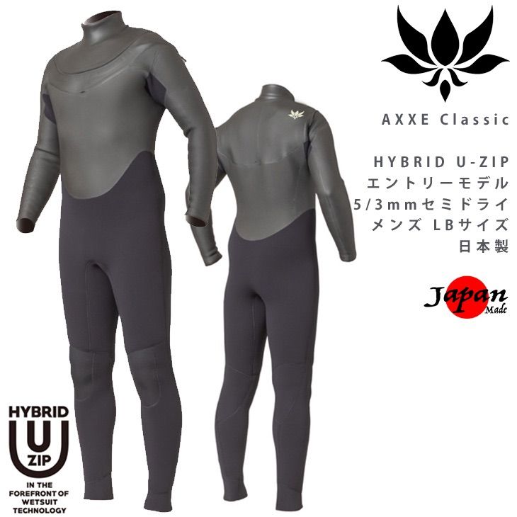 AXXE Classic：HYBRID U-ZIP 5/3mm セミドライ メンズ LBサイズ (176cm/76kg前後) 寒冷地でも暖か  ストレスフリー アックスクラッシック - メルカリ