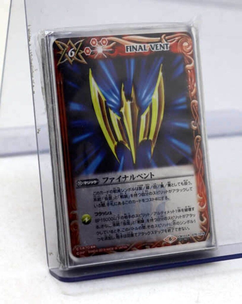 バトスピ 仮面ライダー 龍騎 アドベントカード スリーブ - メルカリ