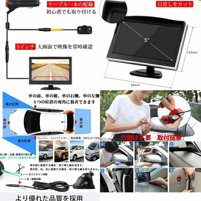 車載モニター 5インチ サイドカメラセット バックカメラ　ケーブル 一本配線 シガーソケット　電源 12V車用　tecc-5monit