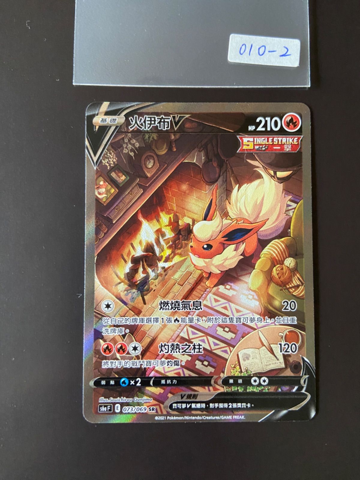 ポケモンカードs6a 073/069 SR ブースターV 台湾語 - メルカリ