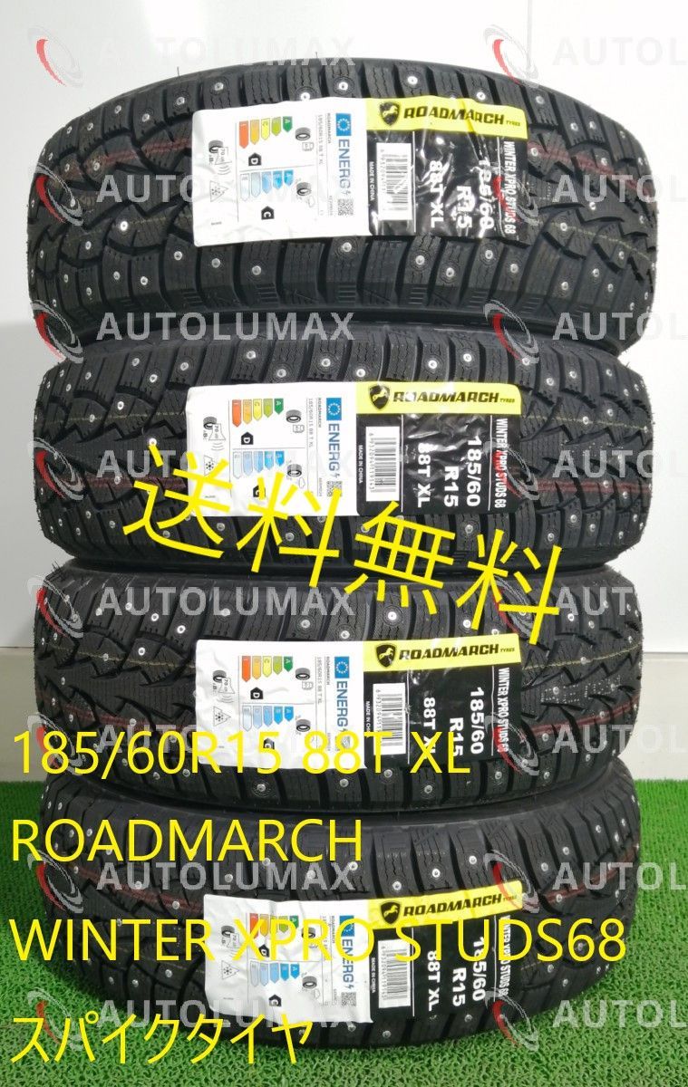 185/60R15 88T XL ROADMARCH WINTER XPRO STUDS68 新品 スパイクタイヤ （スタッドレスタイヤ） 4本セット  2023年製 ※本州・四国・九州送料無料 185/60/15 ロードマーチ - メルカリ