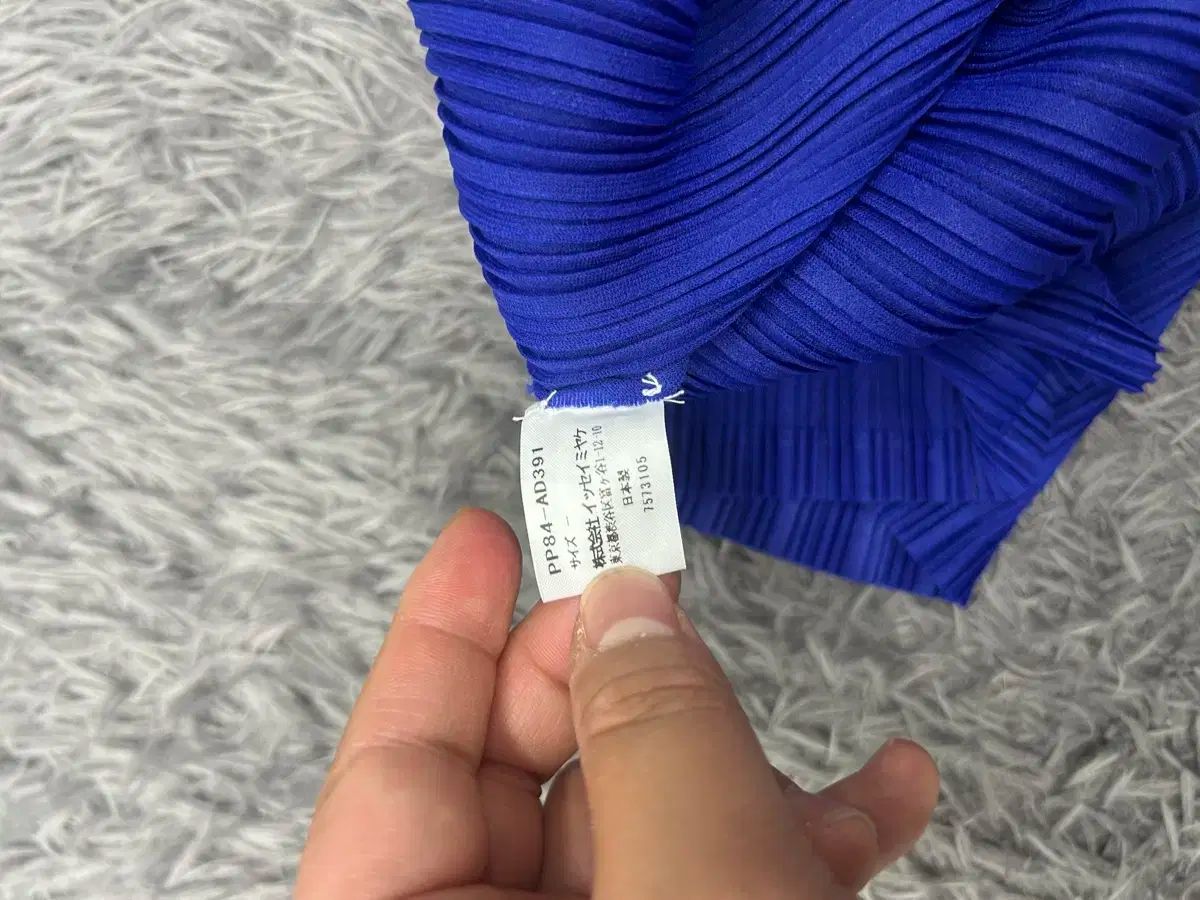 ISSEY MIYAKE(イッセイミヤケ) 三宅 プリーツ プリーズ 青