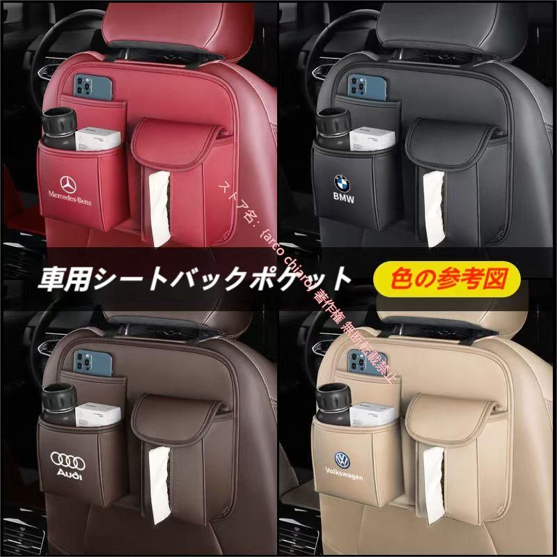 ランドローバー LANDROVER【車用シートバックポケット】バック
