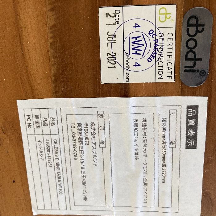 FLYMEe取り扱い】 中古 アスプルンド ASPLUND d-bodhi 6人用 8人用