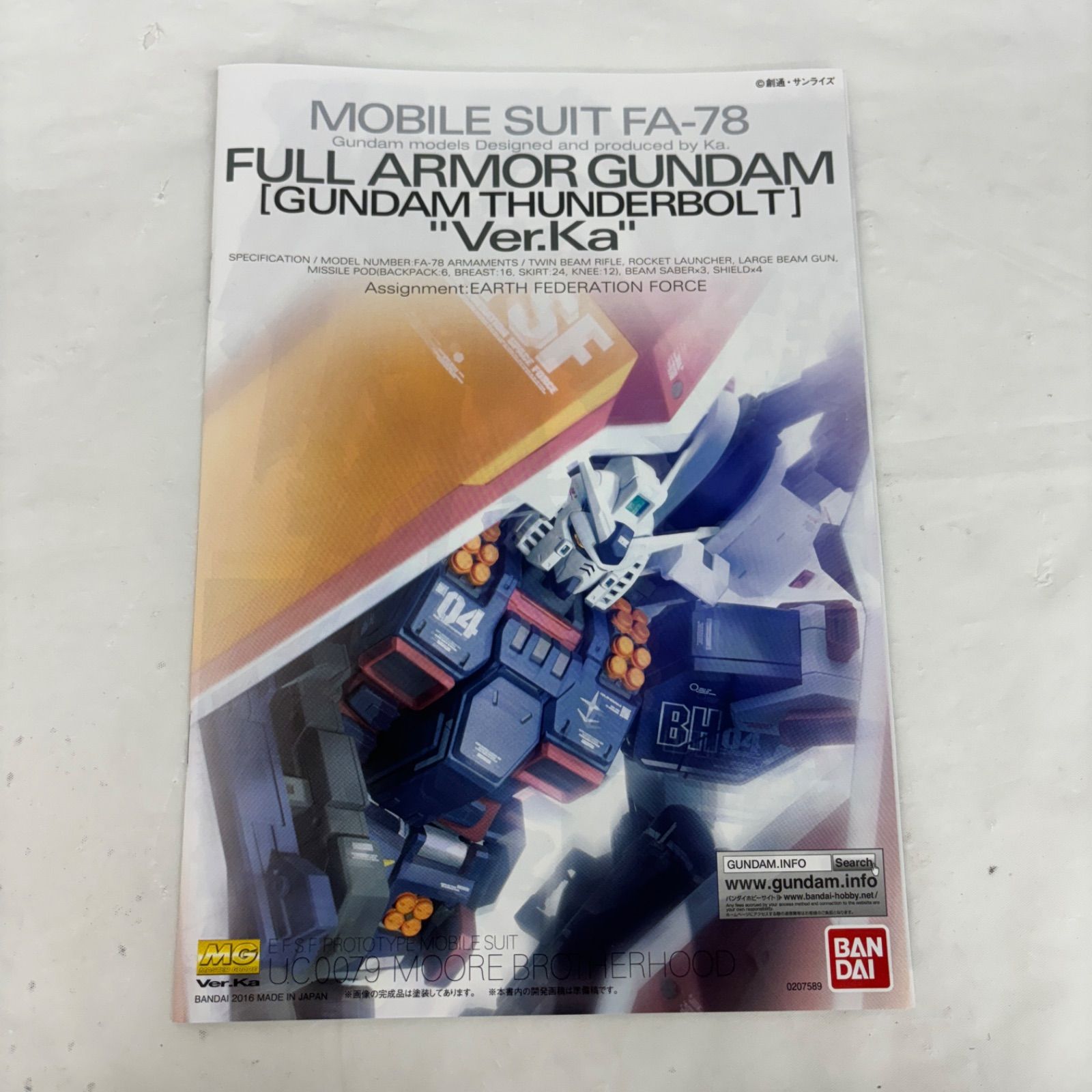 MG 1/100 フルアーマーガンダム 未組立品 MG 1/100 フルアーマー・ガンダム Ver.Ka（GUNDAM THUNDERBOLT版