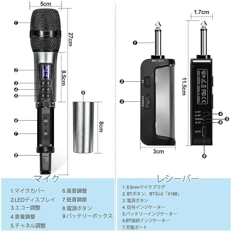 Bluetoothカラオケマイク