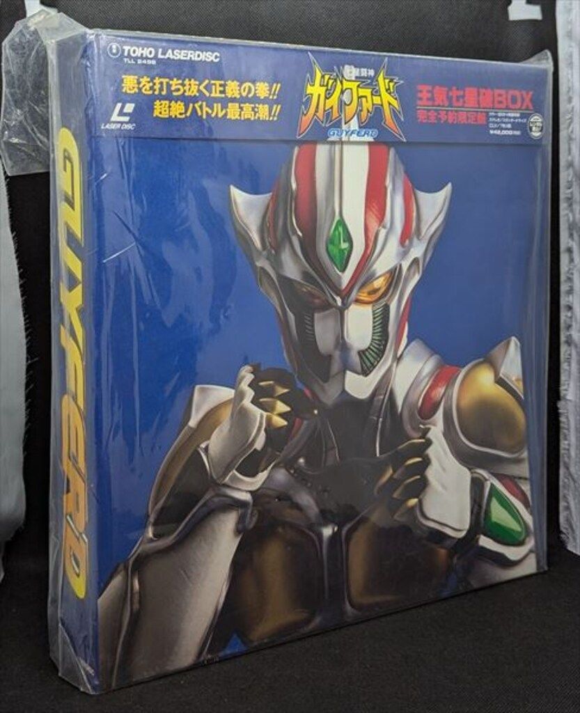 特撮LD 七星闘神ガイファード 王気七星破BOX - メルカリ