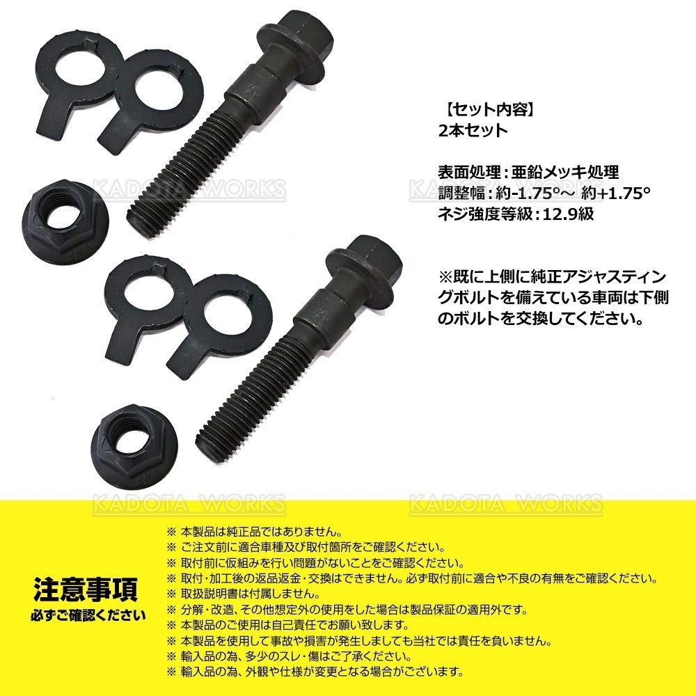 キャンバーボルト　3セット　値下げ価格 Amazon | ハイゼットカーゴ S331V 4WD フロント用 キャンバー