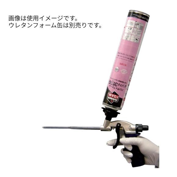 7営業日以内発送 フォモ ジャパン 780 1液性ウレタンフォーム ガン 沖縄離島販売不可 WWW_OPDRERGINERDOGAN_COM