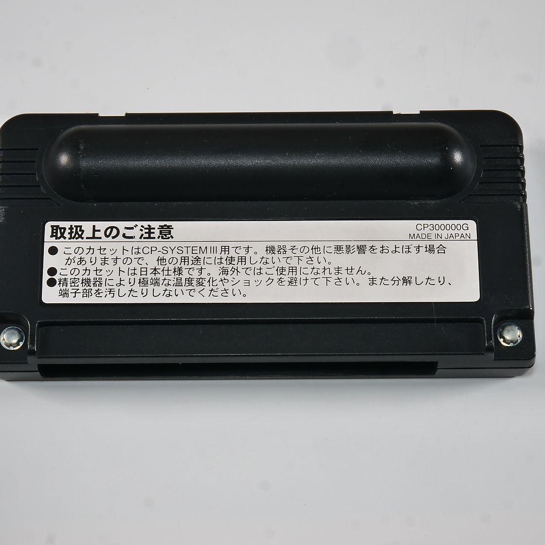 ストリートファイター3セカンドインパクト カプコン CP3 ROM