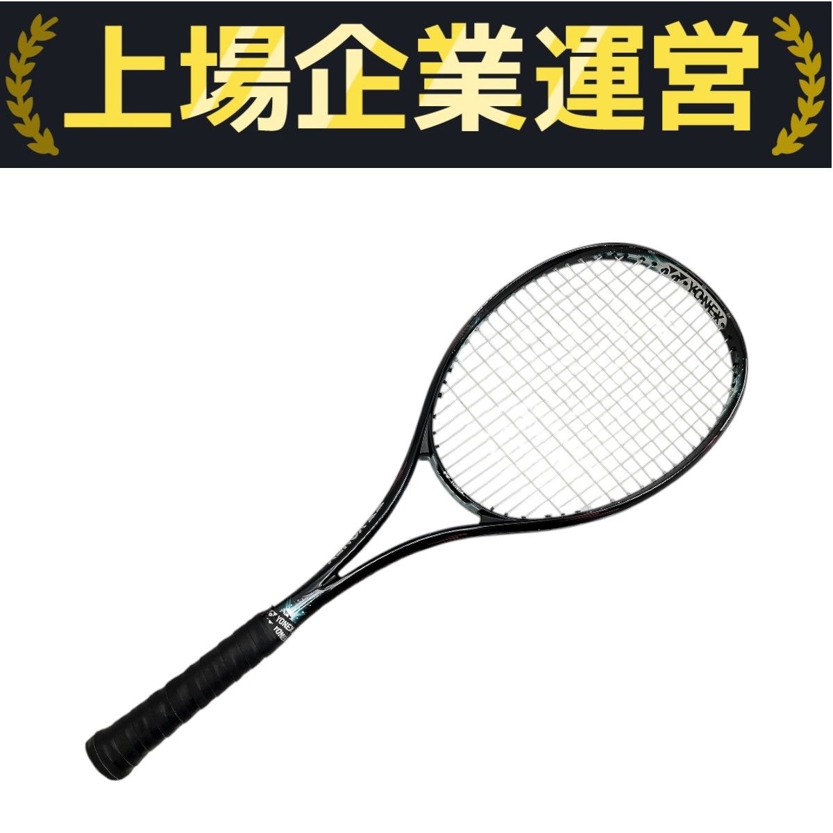 プランと料金 YONEX GEOBREAK 50S 軟式 テニス ラケット ヨネックス 中古 ラケット(軟式用)