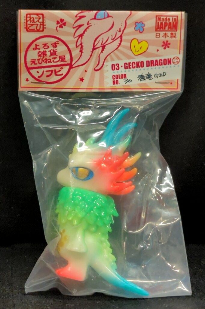 ゲッコードラゴン 春竜GID 蓄光 よろず雑貨 えびねこ屋 ソフビ sofvi Yahoo!オークション - ゲッコードラゴン 春竜GID 蓄光 よろず