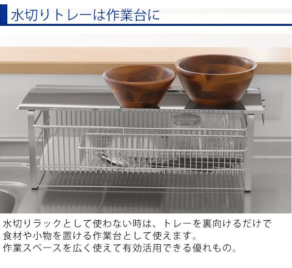 TSUBAME 水切りラック