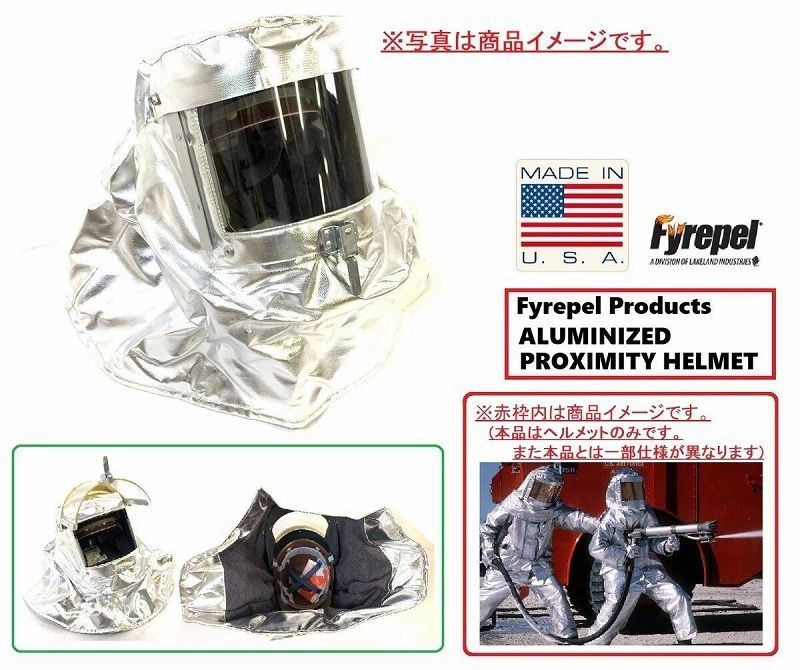 nnpw様専用【米軍放出品】未使用品 FYREPEL 消防ヘルメット ファイヤーマンヘルメット HJ24LK-3 / GLOBE ヘルメット
