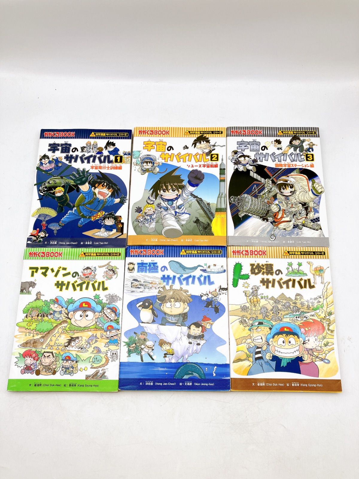 サバイバルシリーズ 43冊+5分間サバイバル2冊　まとめ売り サバイバルシリーズ 43冊+5分間サバイバル2冊 まとめ売り 科学漫画