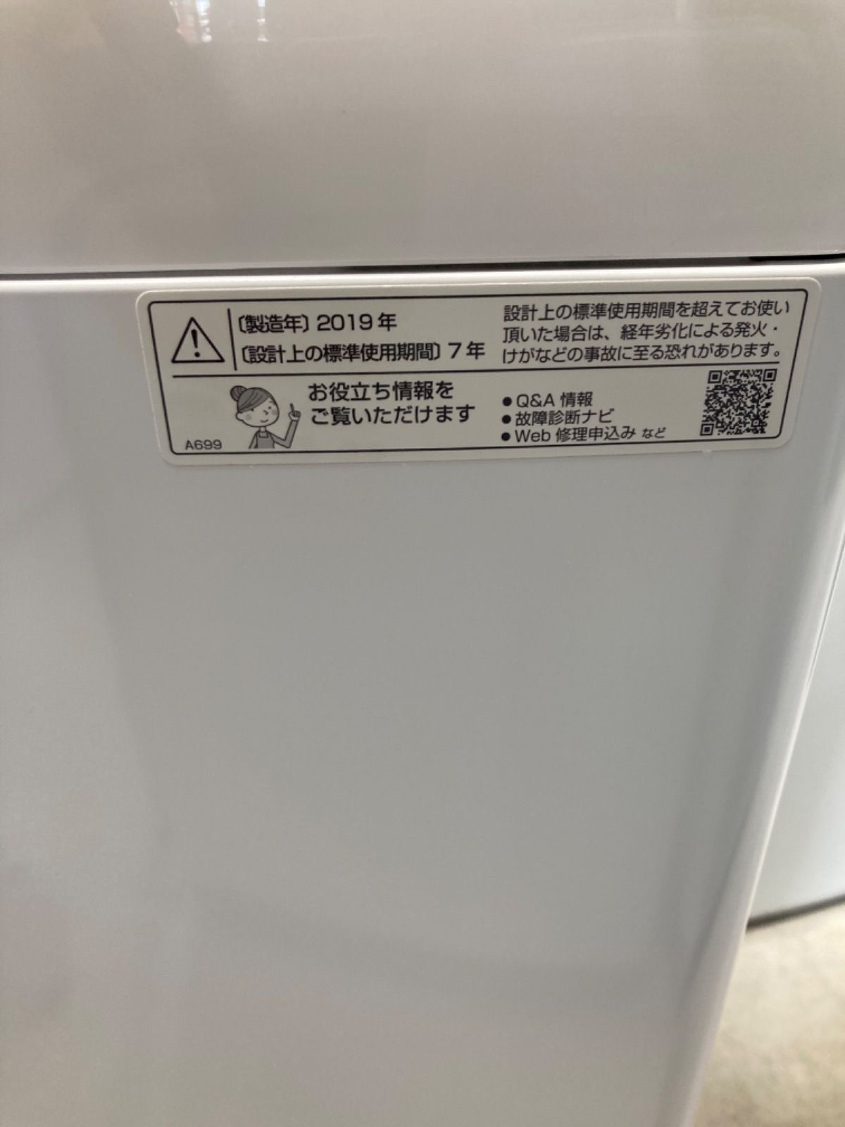 8/13までの出品です❗️SHARP 洗濯機7kg 19年製 ES-SH7C-N ◎SHARP 洗濯機 7kg 2019年製 ES-SH7C-N - メルカリ