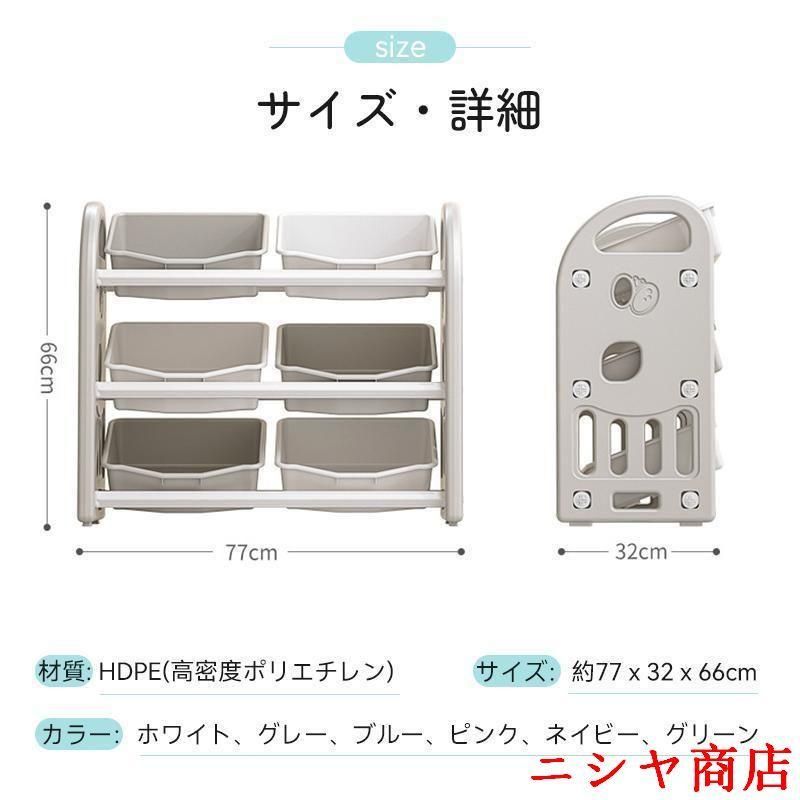 子供 おもちゃ収納棚