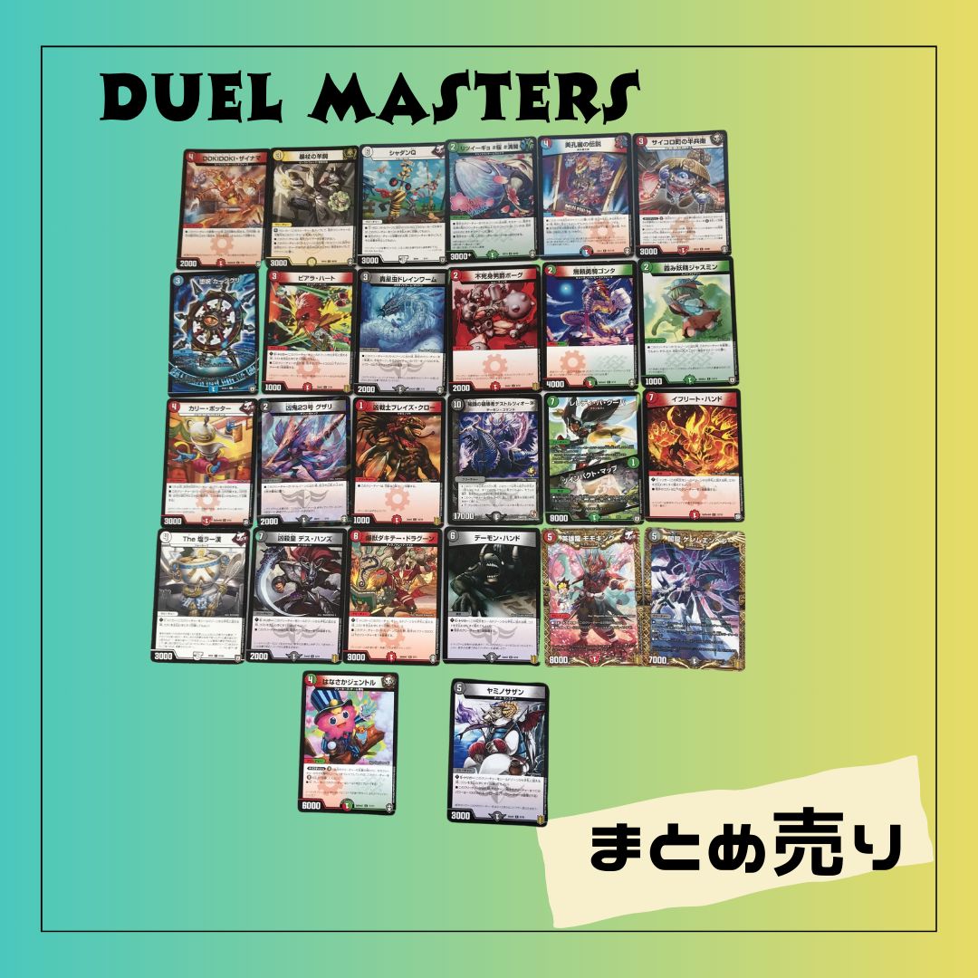 【未使用品】デュエルマスターズ まとめ売り ※おまけ付き 6758 ☆【まとめ売り】デュエル・マスターズ・カード デュエマ