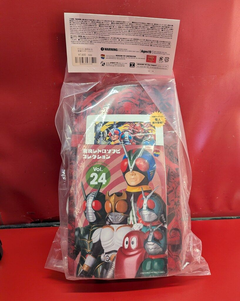 メディコム・トイ 東映レトロソフビコレクション 仮面ライダーV3