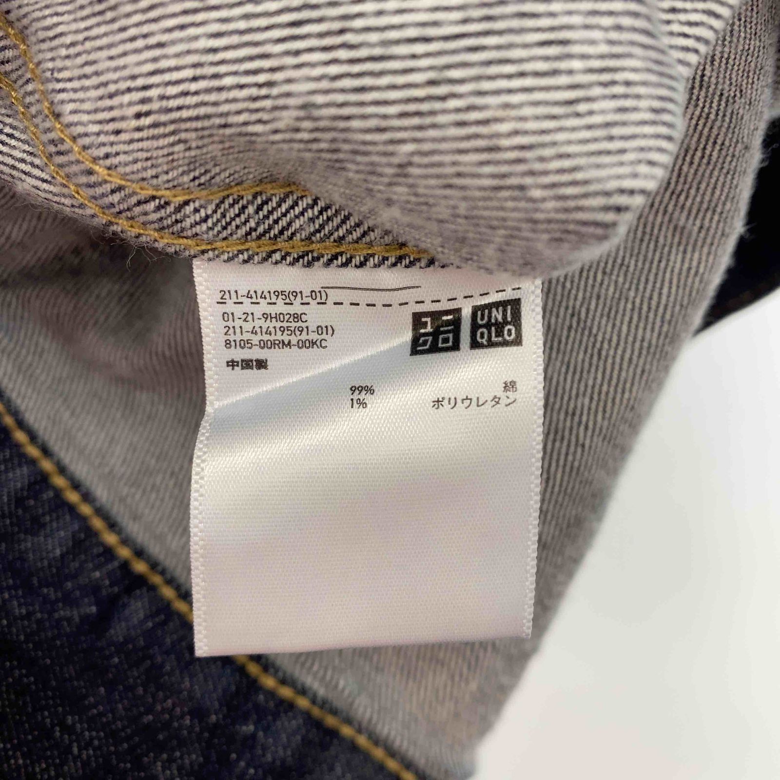 UNIQLO レディース ユニクロ Gジャン デニムジャケット サードタイプ