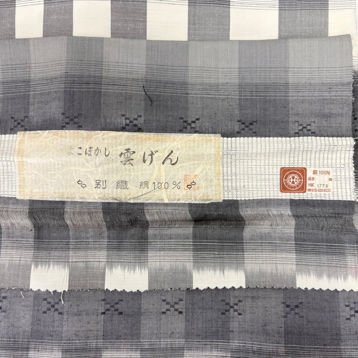 小紋 紬 グレー 桜花散らし 身丈153cm 裄丈65.5cm 袷 正絹 お洒落