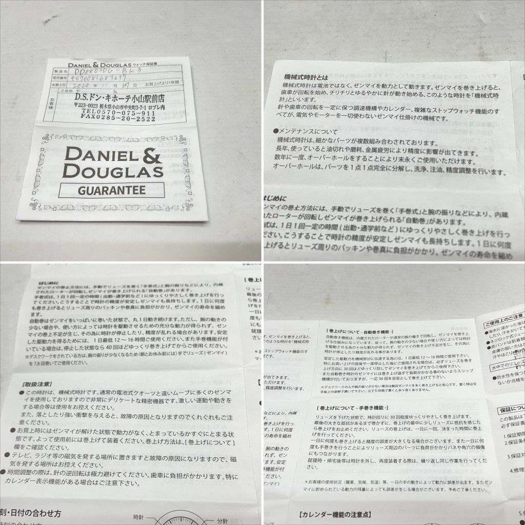 機械式 自動巻き