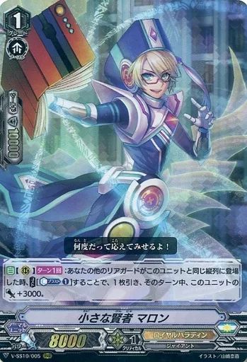 ヴァンガード 小さな賢者 マロン　ういんがる　ぶれいぶ　SPセット 小さな賢者マロン【SR】{CSD03a-009} - カードラッシュ シャドウ