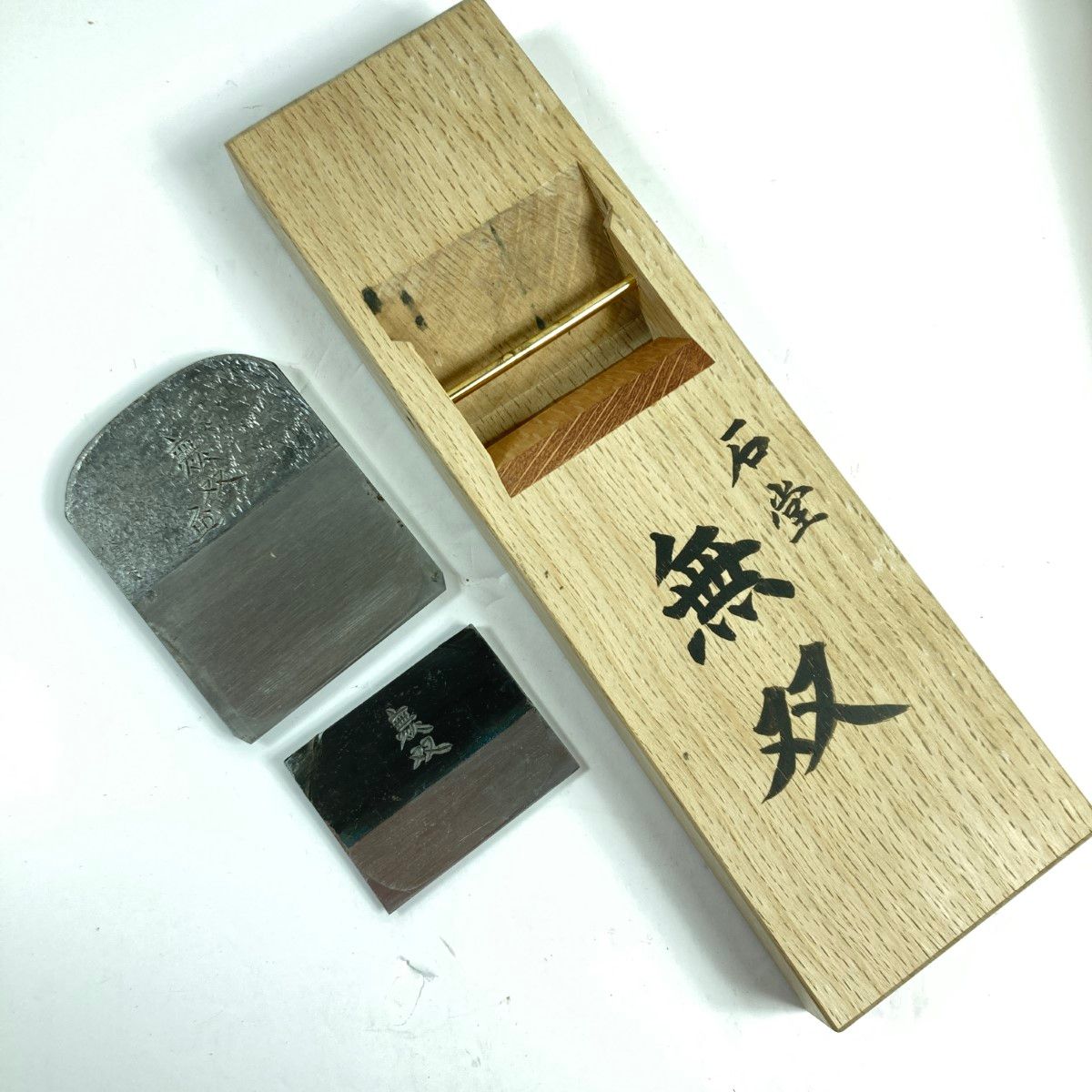 無双」 「無双」 石堂輝秀作 二寸鉋 桐箱付 石堂輝秀作 - メルカリ