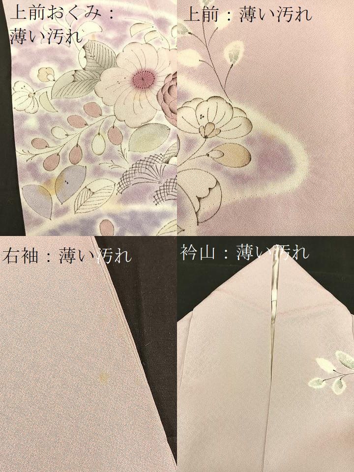 正絹 訪問着 辻が花 手描き 一つ紋 Sサイズ 身丈151.5cm 美品】訪問着 辻が花 作家物 匠翠 落款有り 絞り 正絹 袷 身丈
