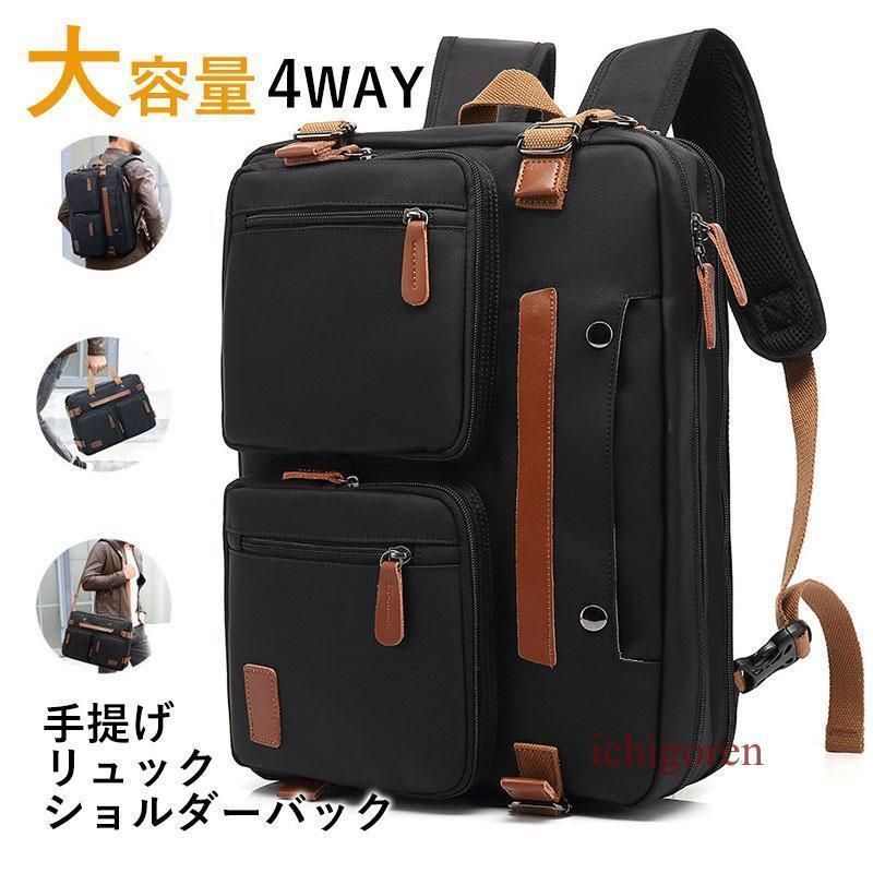 パソコンバッグ ノートパソコンバッグ 大容量 多収納 PCバッグ 軽量 衝撃吸収 パソコンケース 15ンチ メンズ ビジネス 多機能 出張 通勤 撥水
