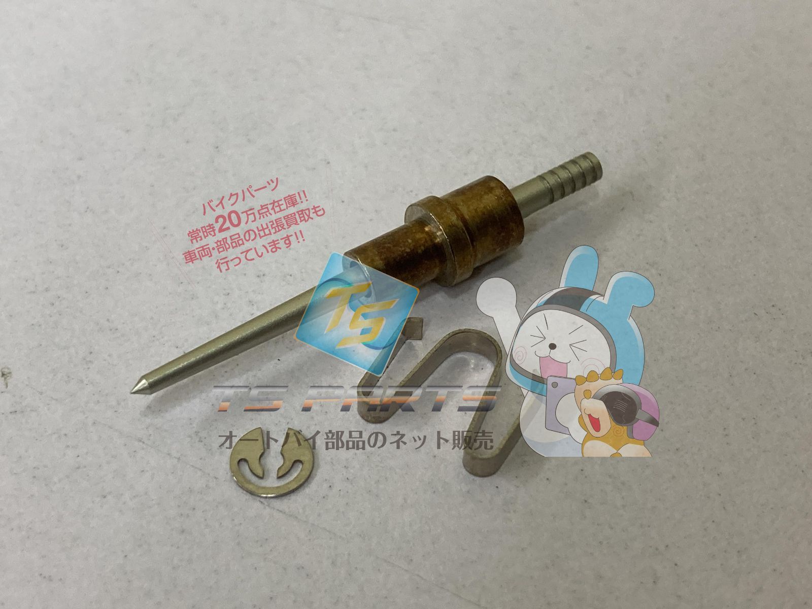 ディオ ジェットニードル 在庫有 即納 ホンダ 純正 新品 バイク 部品 廃盤 在庫有り 即納可 車検 Genuine