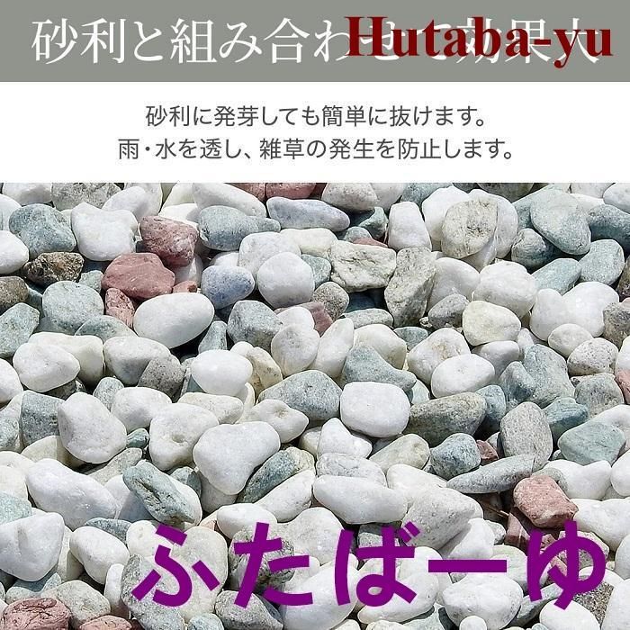 除草シート