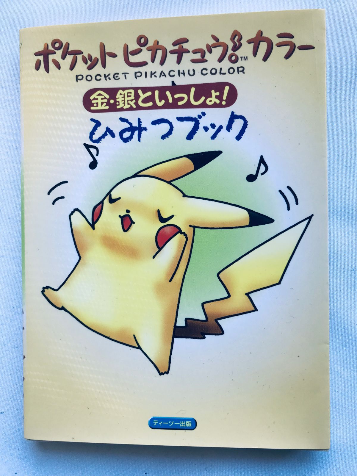 ブレスオブファイア4 リュウのペンダント ドラゴンズティア 非売品