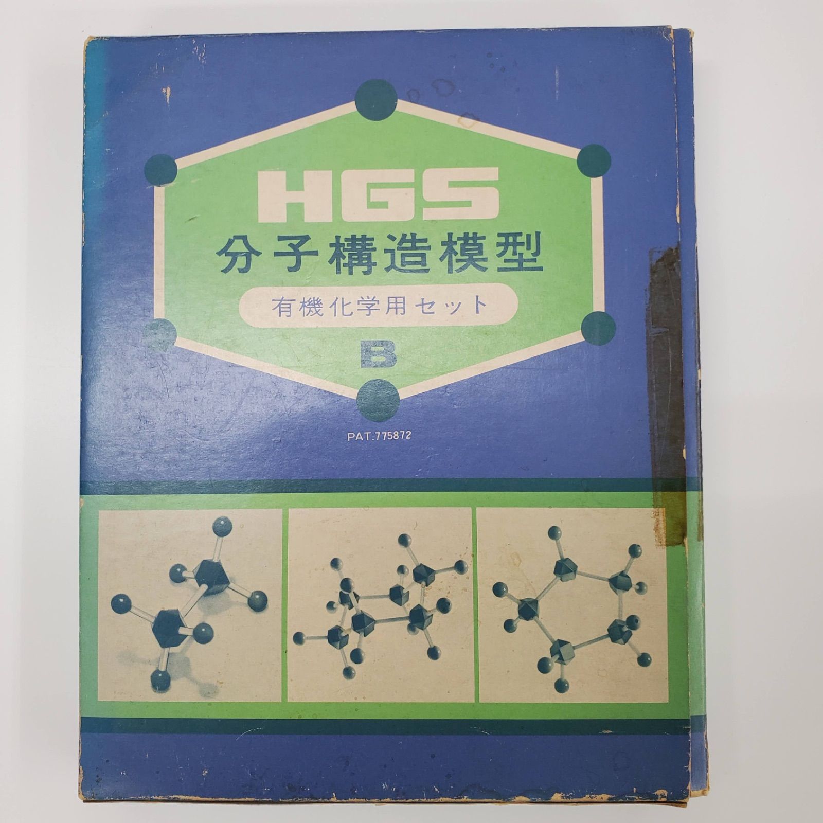 HGS分子構造模型B型セット 有機化学研究用