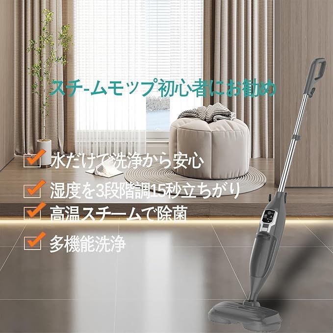 スチームクリーナー 高温スチームモップ スチーム掃除機 3段階蒸気量調節 Amazon | Mistsince スチームクリーナー 高温スチームモップ