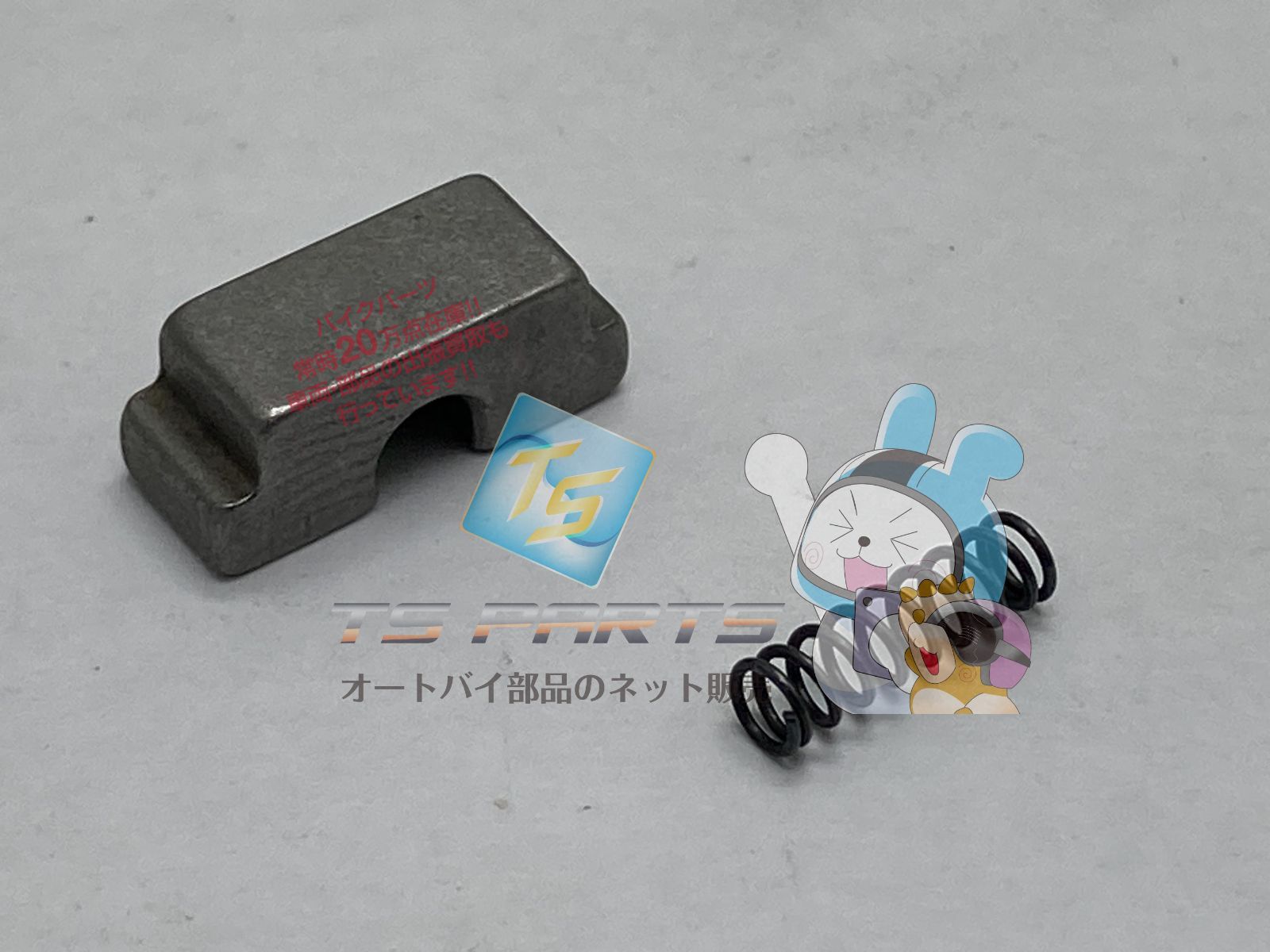 バーディー100 クラッチスプリングブロック 在庫有 即納 スズキ 純正 新品 バイク 部品 廃盤 在庫有り 即納可 バーディー80 車検 Genuine